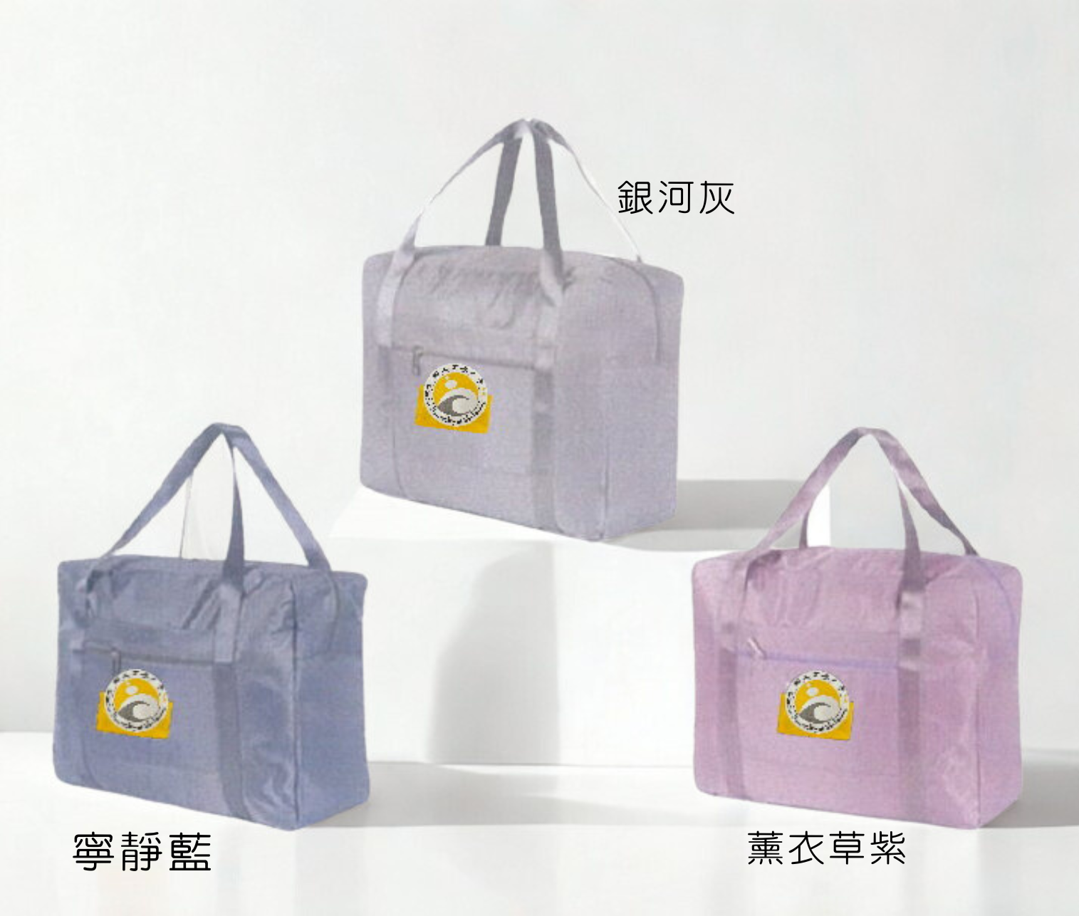 輕量防水拉桿旅行袋(薰衣草紫、銀河灰、寧靜藍)