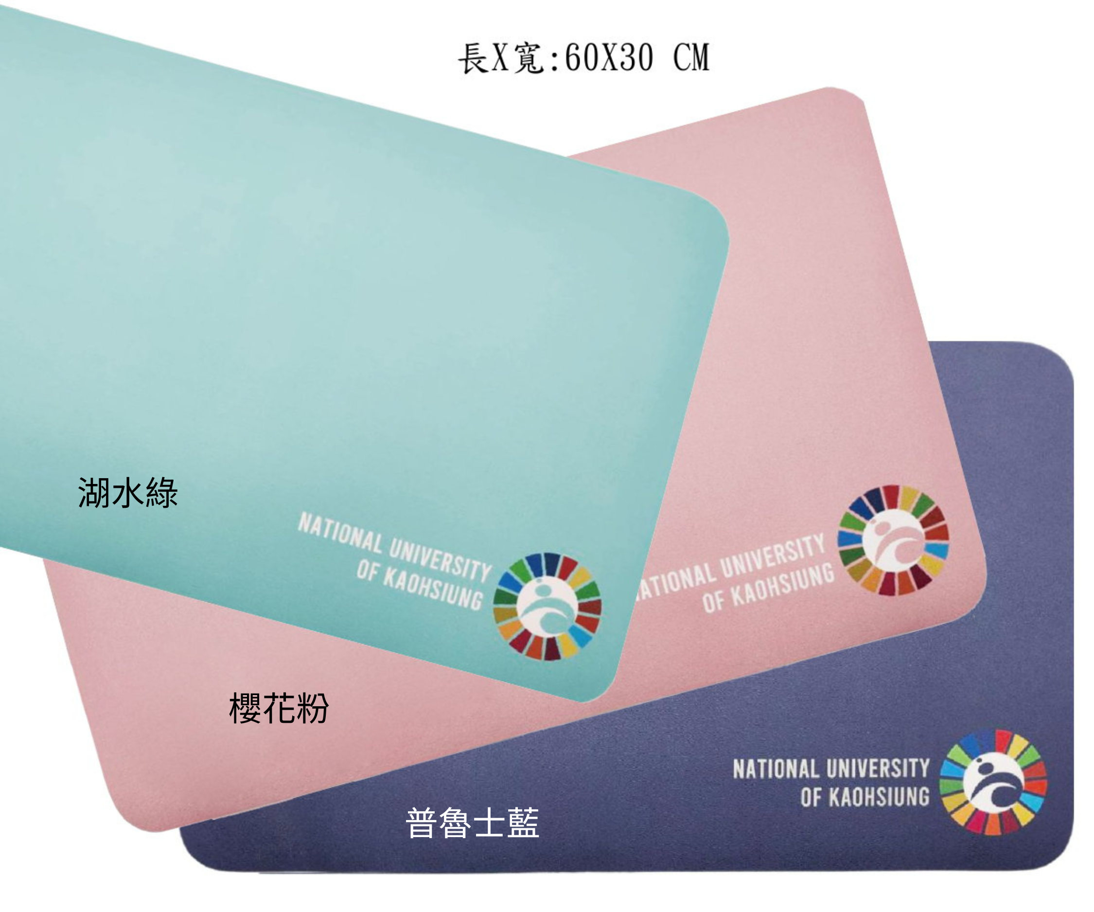 辦公桌墊 (湖水綠、櫻花粉、普魯士藍)